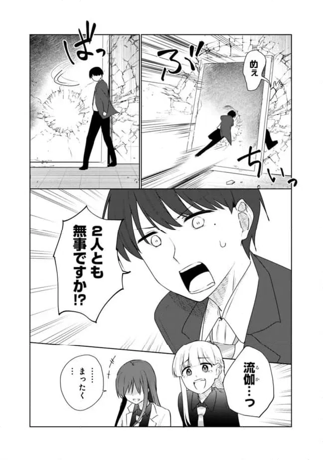 ページ 11 — 第25話