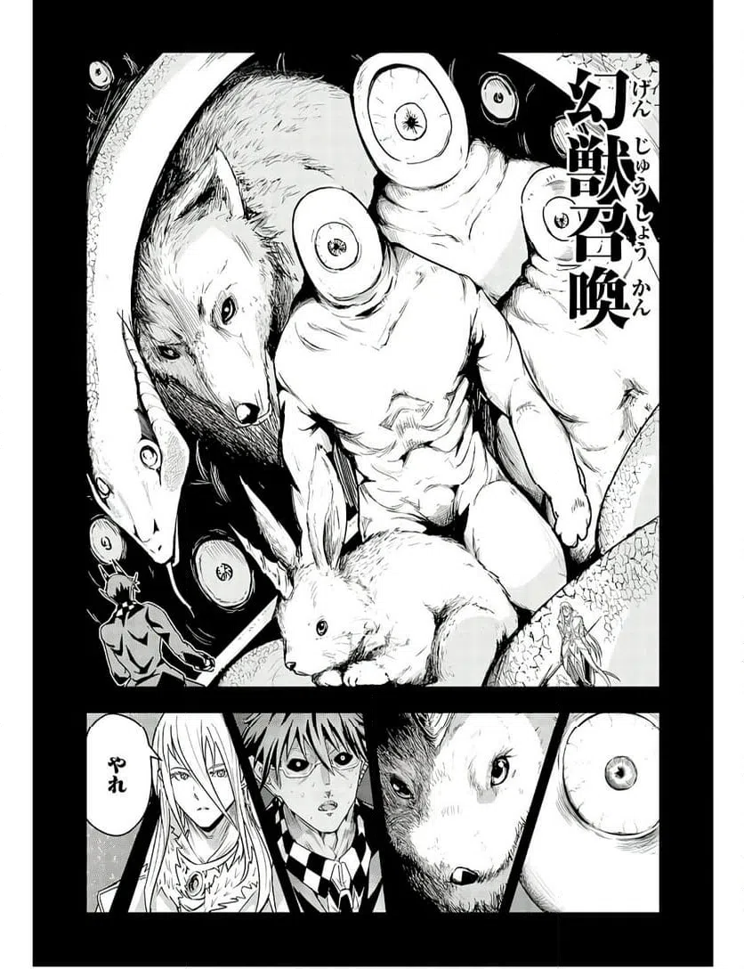 ページ 19 — 第21話