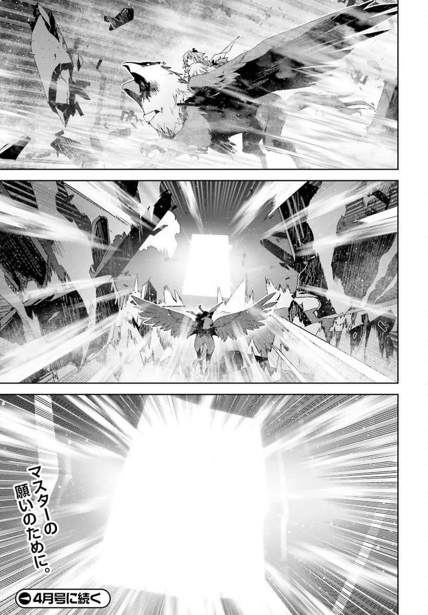 ページ 23 — 第72.1話