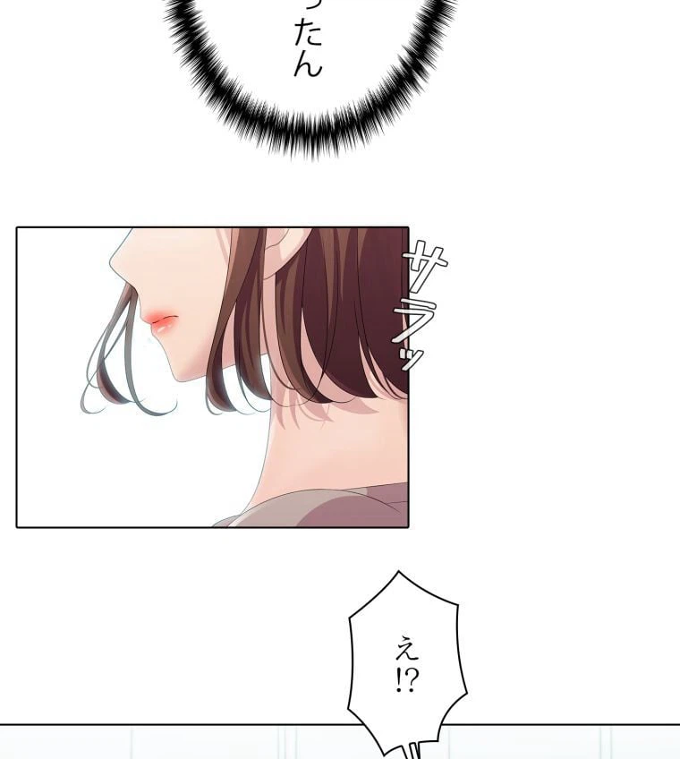 ページ 9 — 第51話