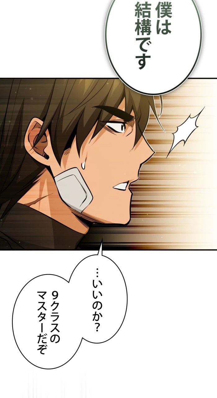 ページ 7 — 第57話