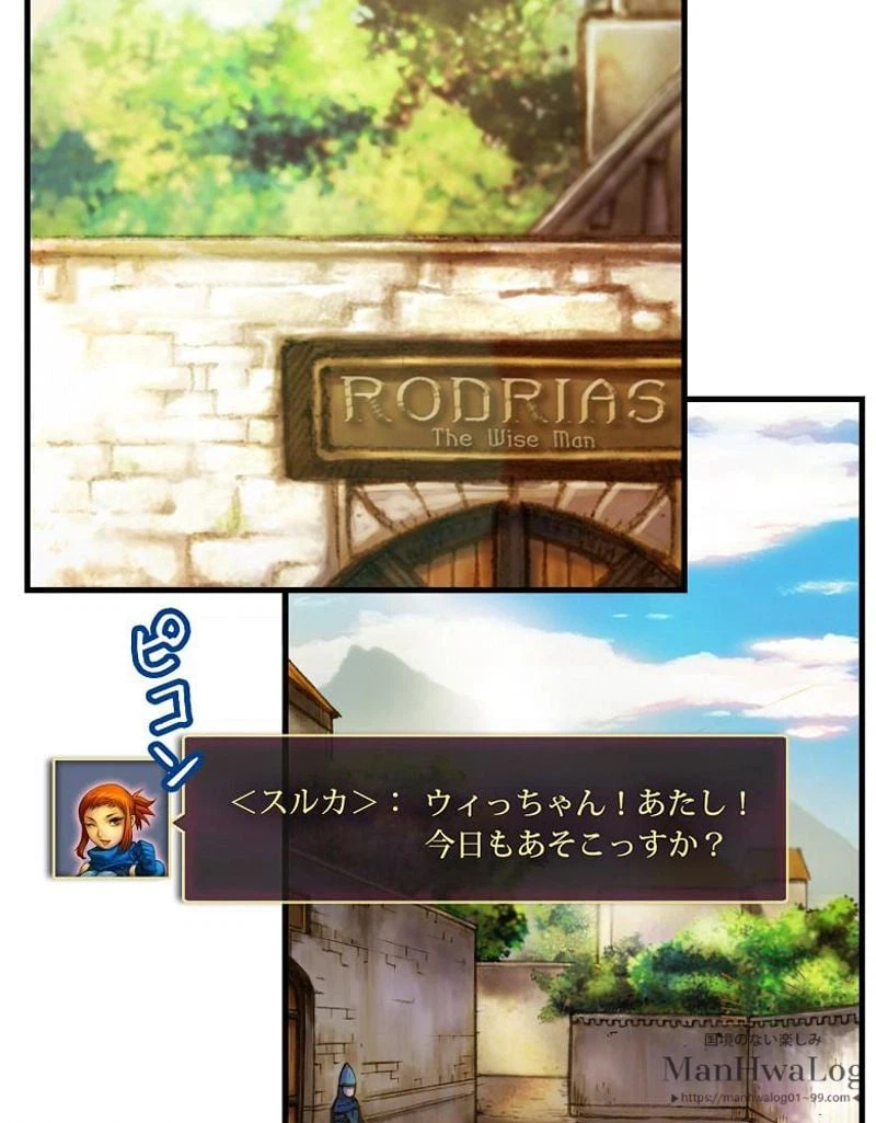 ページ 27 — 第13話