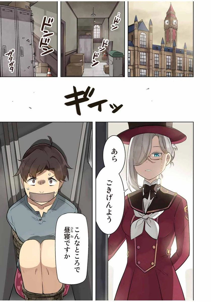 ページ 5 — 第4話