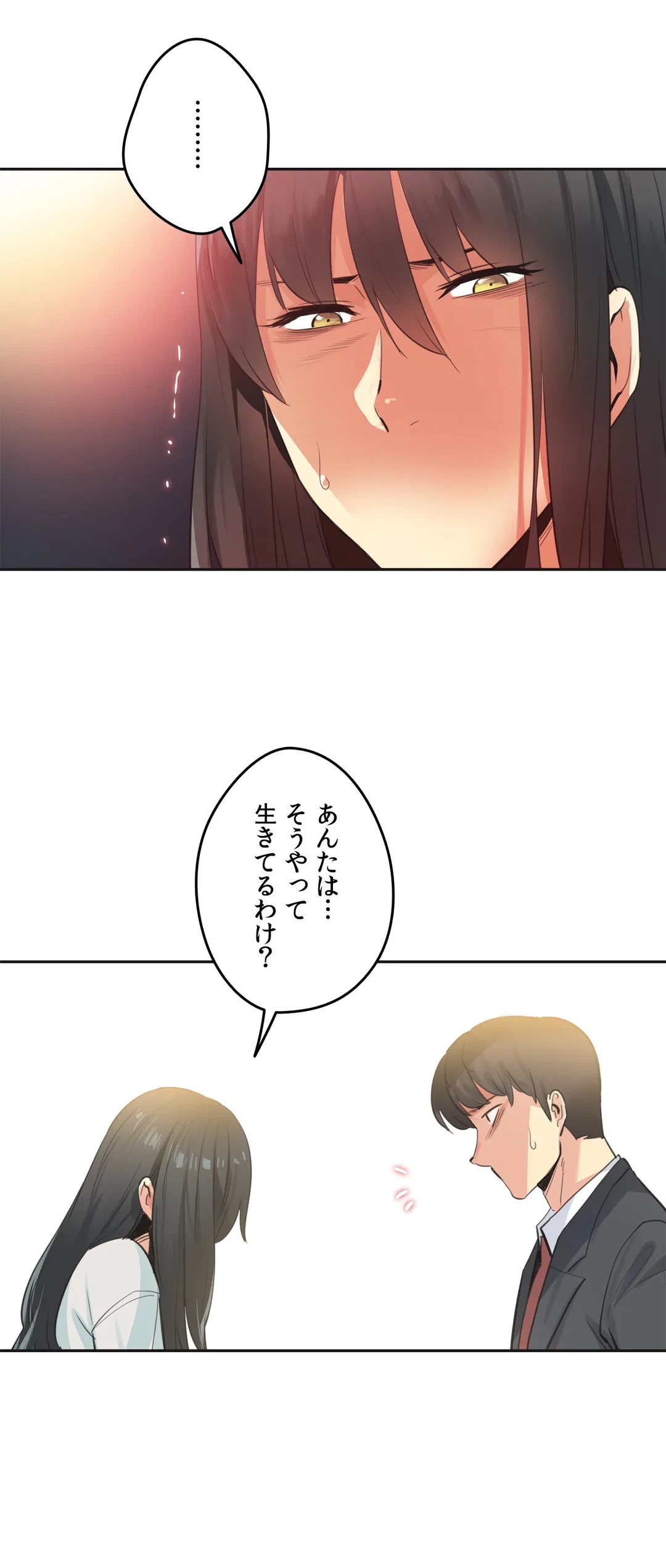 ページ 8 — 第78話