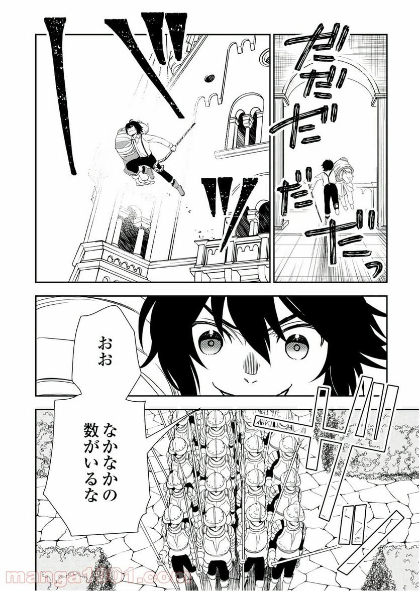 ページ 14 — 第27話