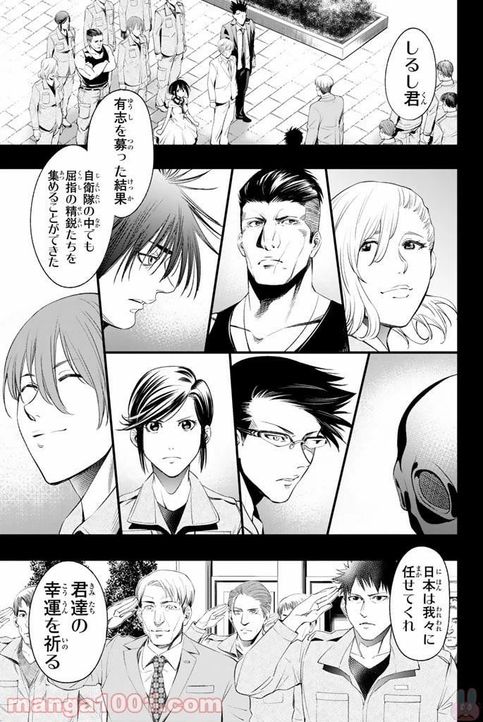 ページ 15 — 第14話