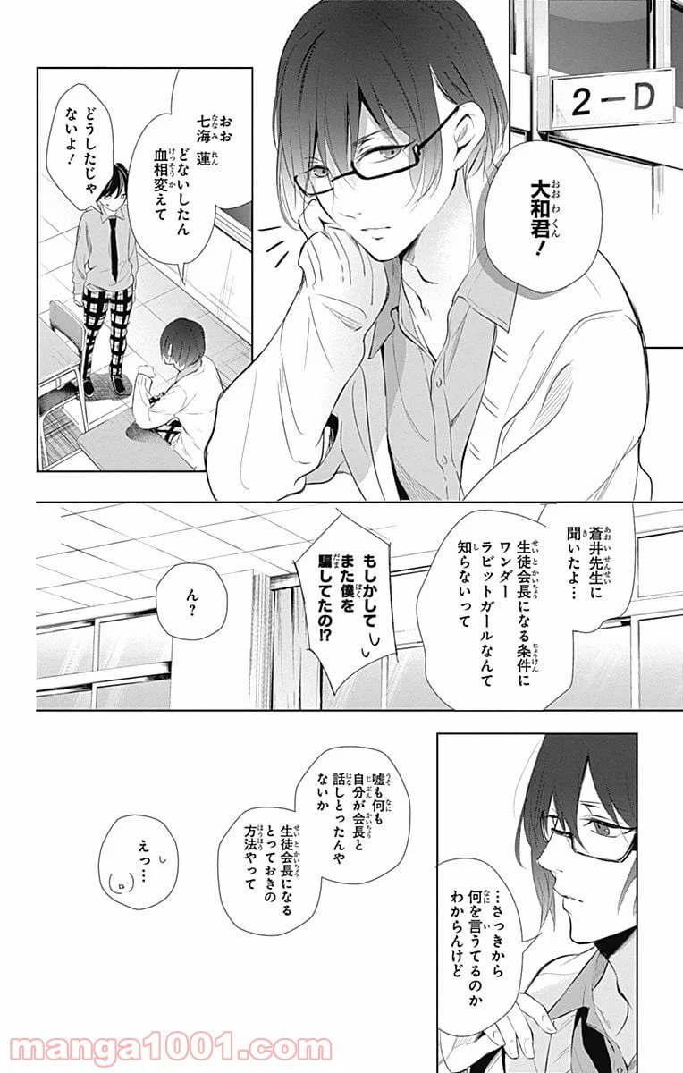 ページ 20 — 第19話