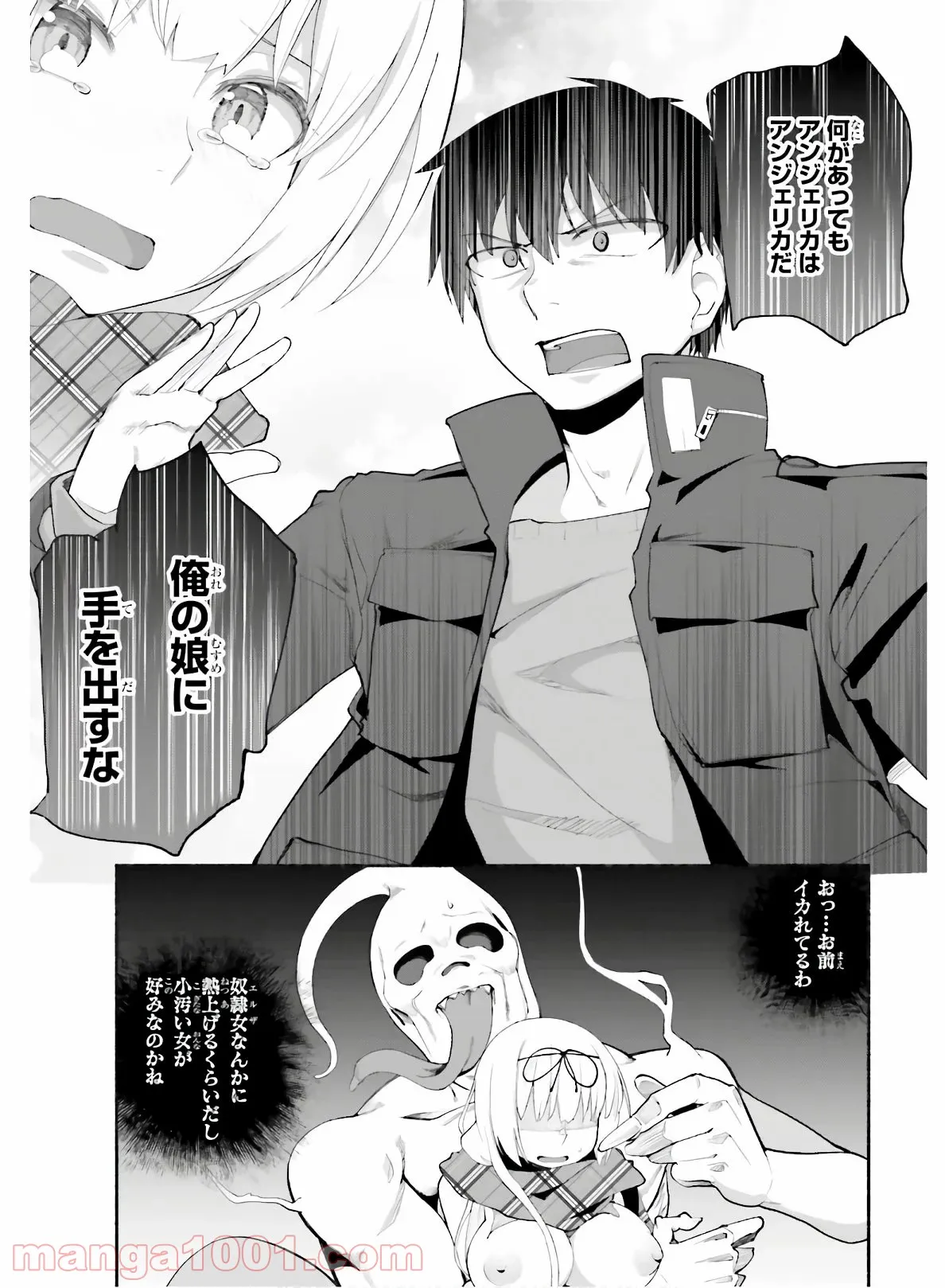 ページ 19 — 第15話