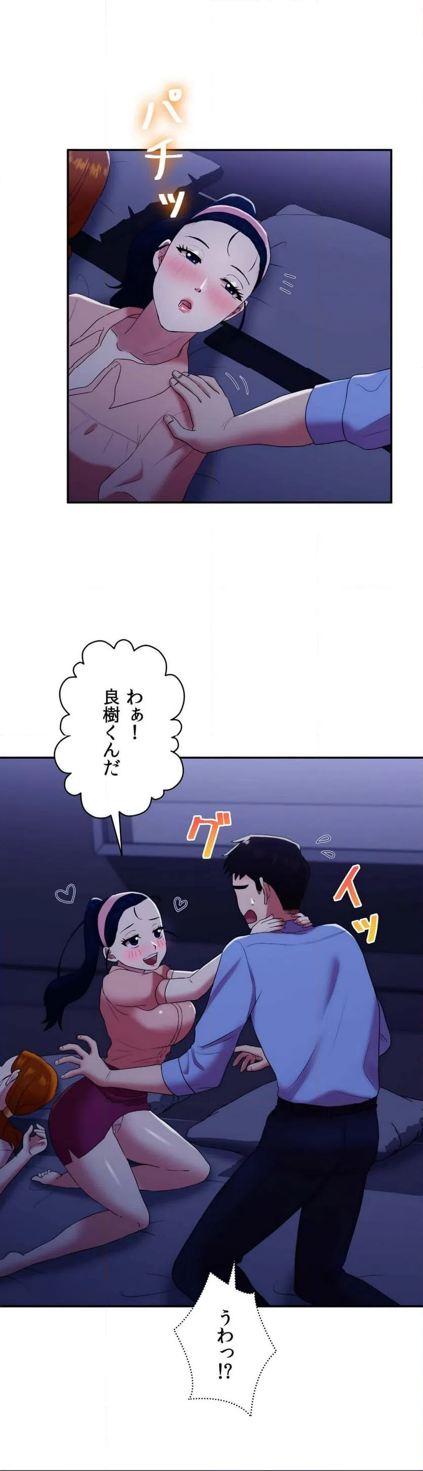 ページ 26 — 第8話