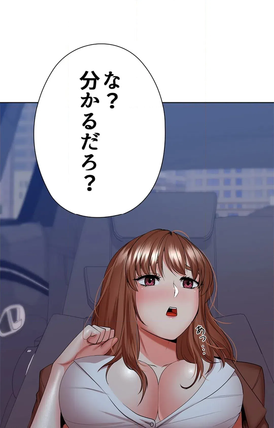 ページ 3 — 第32話