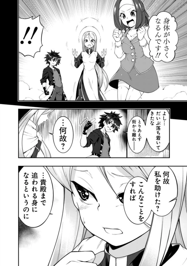 ページ 12 — 第141話