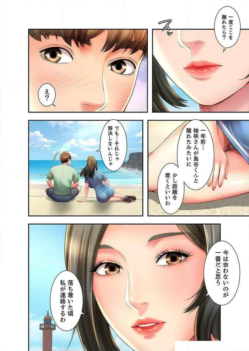 ページ 17 — 第25話