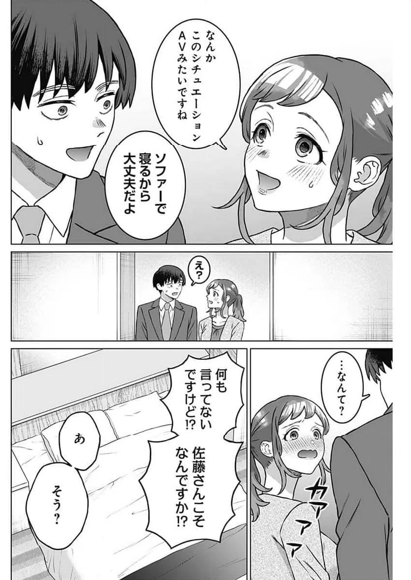 ページ 4 — 第58話