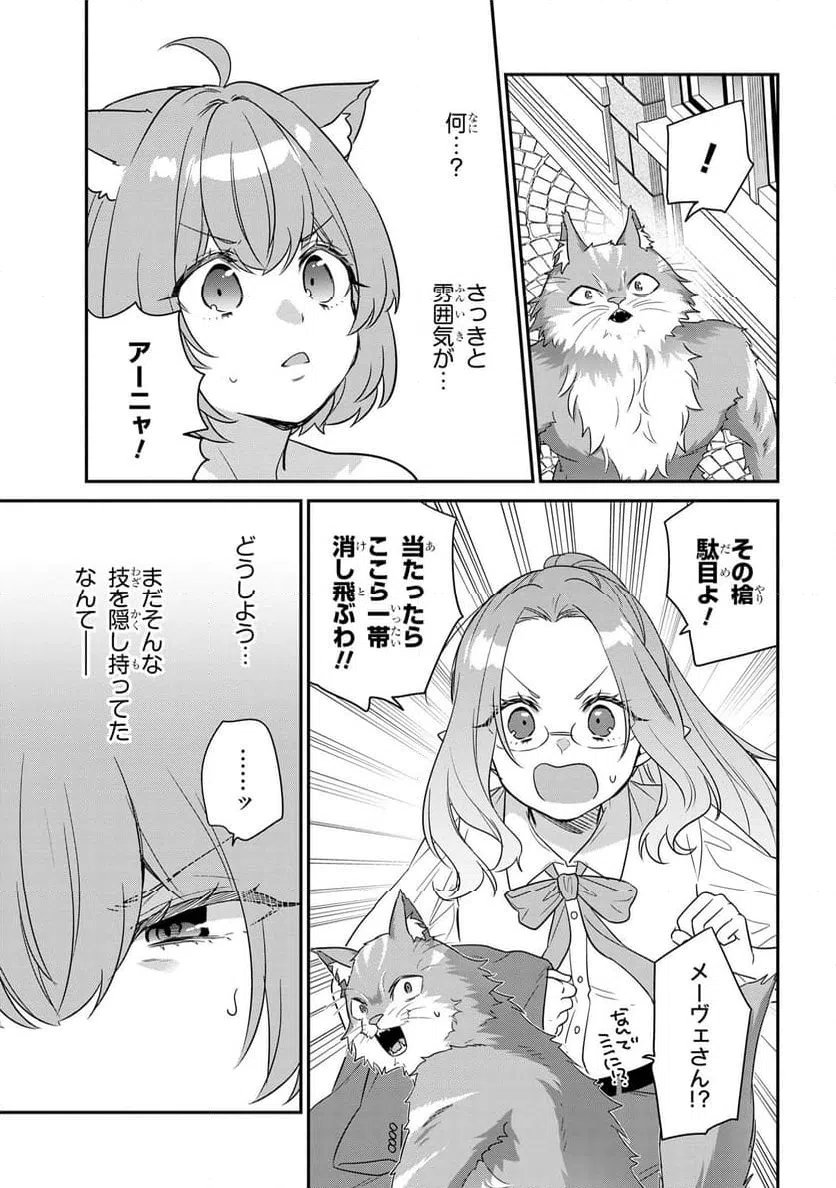 ページ 9 — 第10.3話