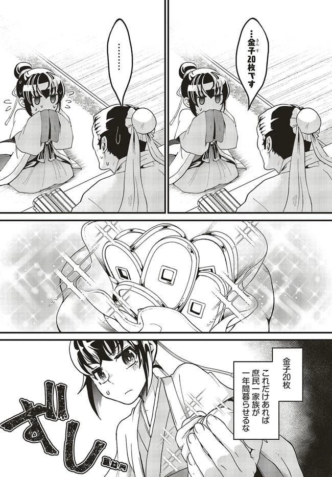 ページ 4 — 第2.3話