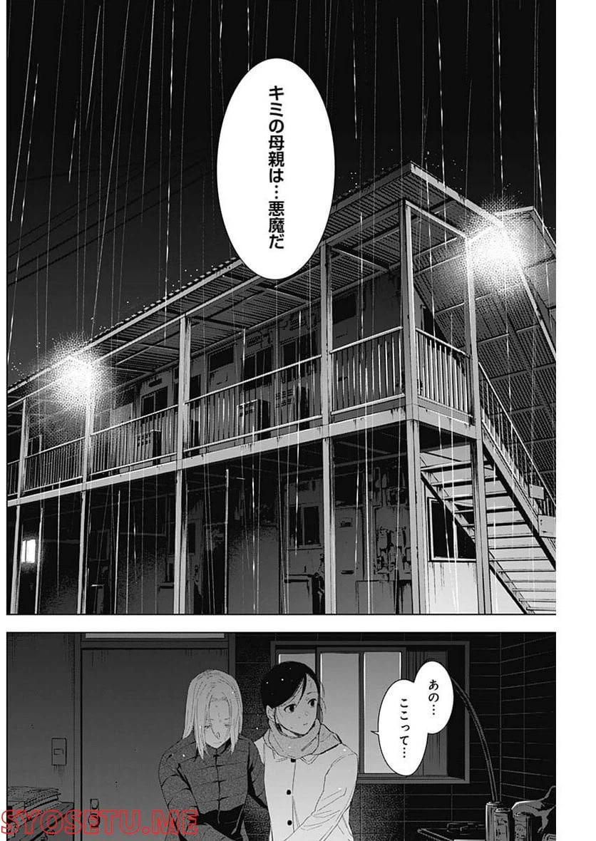 ページ 19 — 第105話