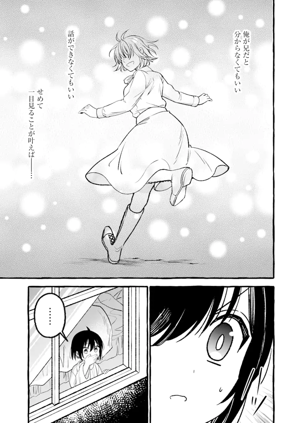 ページ 13 — 第11.2話