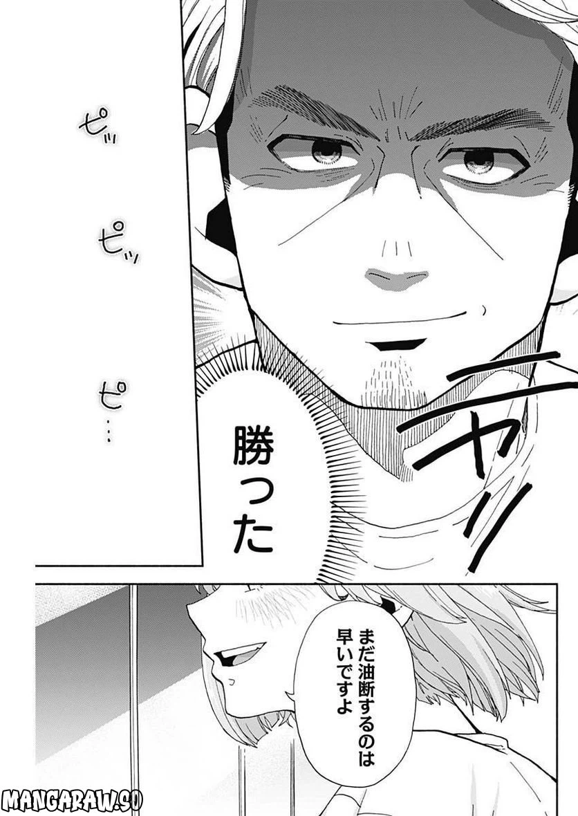 ページ 5 — 第11話