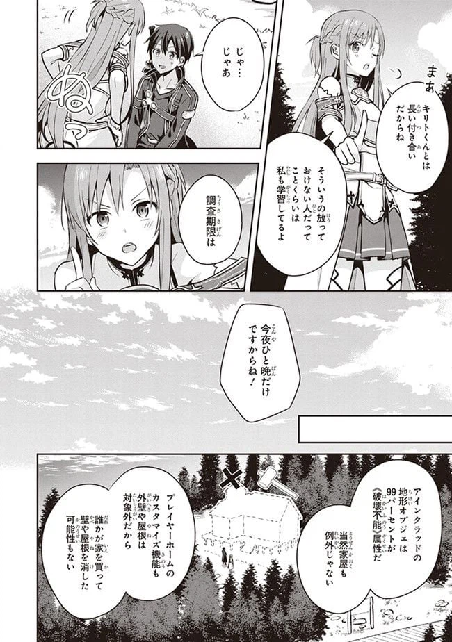 ページ 16 — 第0.1話