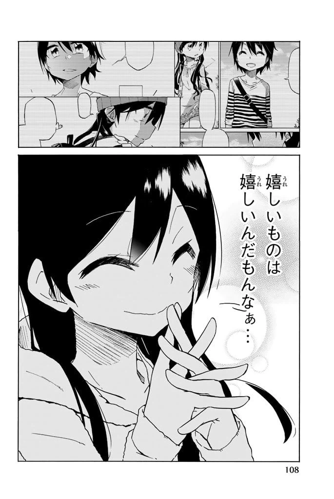 ページ 24 — 第3話