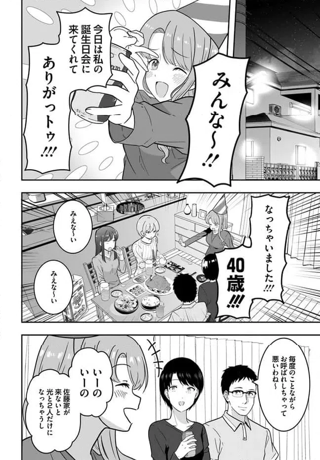 ページ 12 — 第2.2話