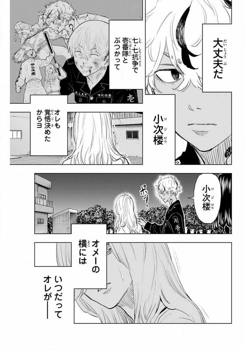 ページ 23 — 第31話