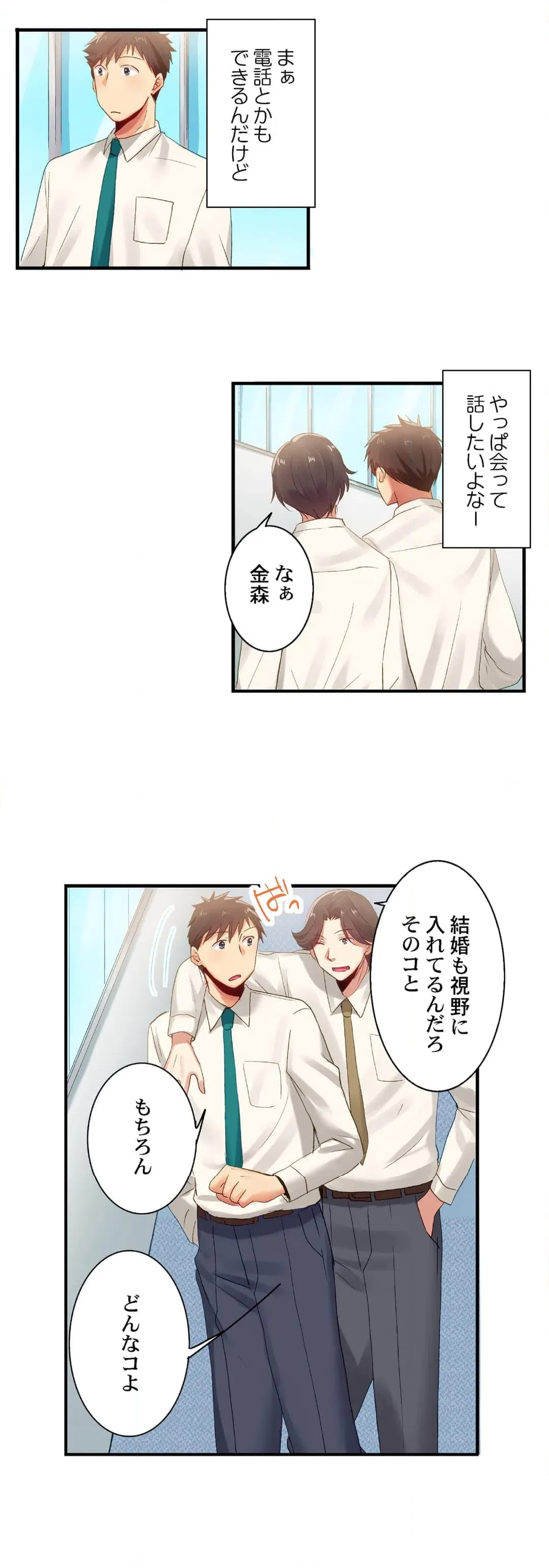 ページ 7 — 第109話