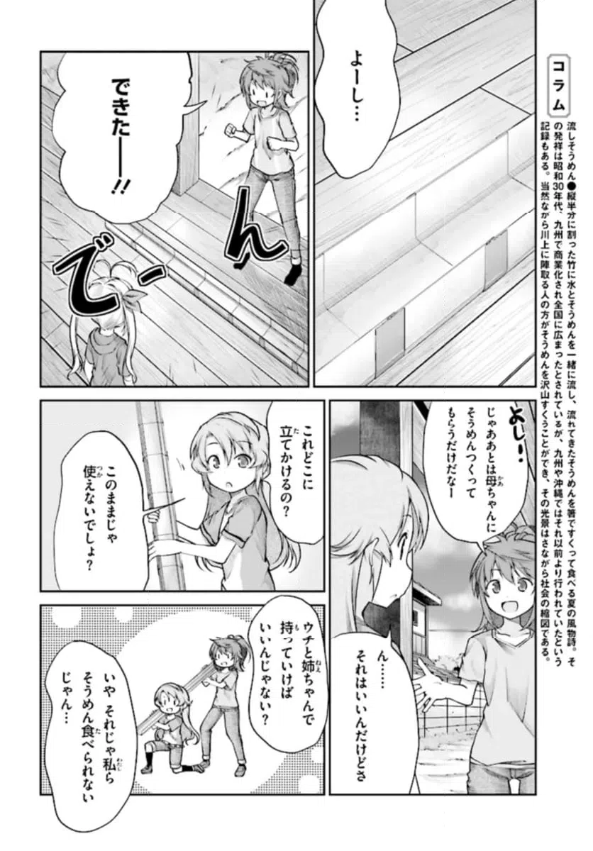 ページ 10 — 第92話