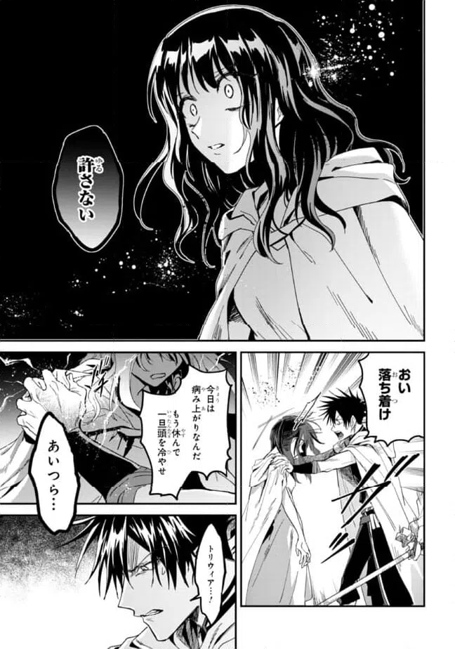 ページ 27 — 第3話