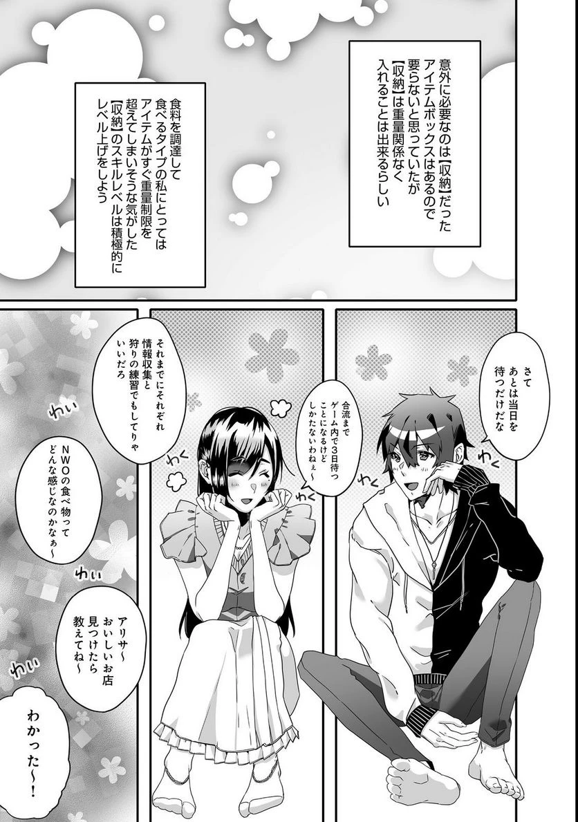 ページ 10 — 第3.2話