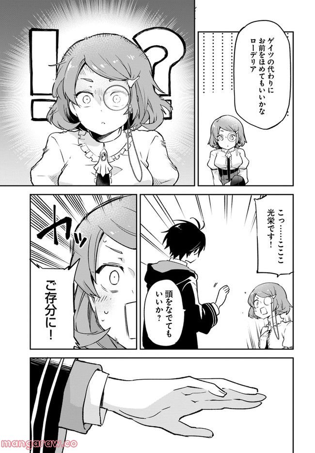 ページ 9 — 第24話