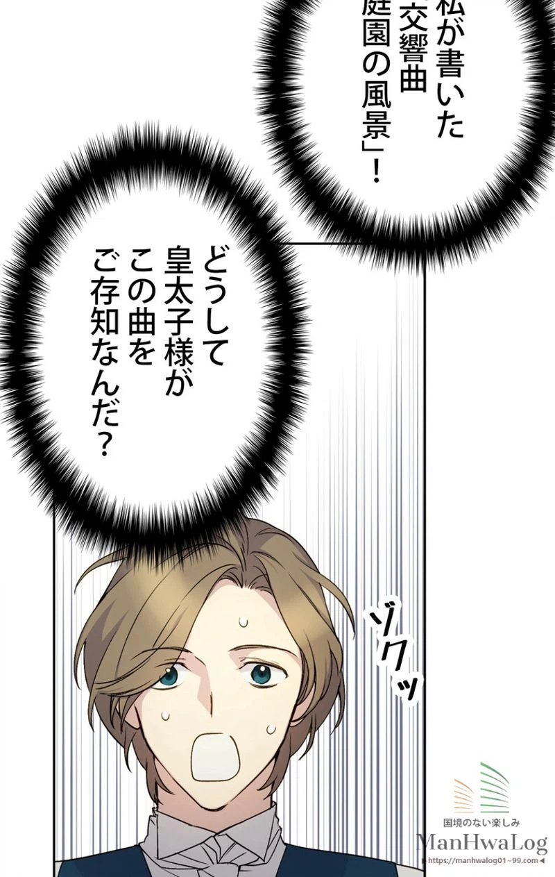 ページ 15 — 第8話