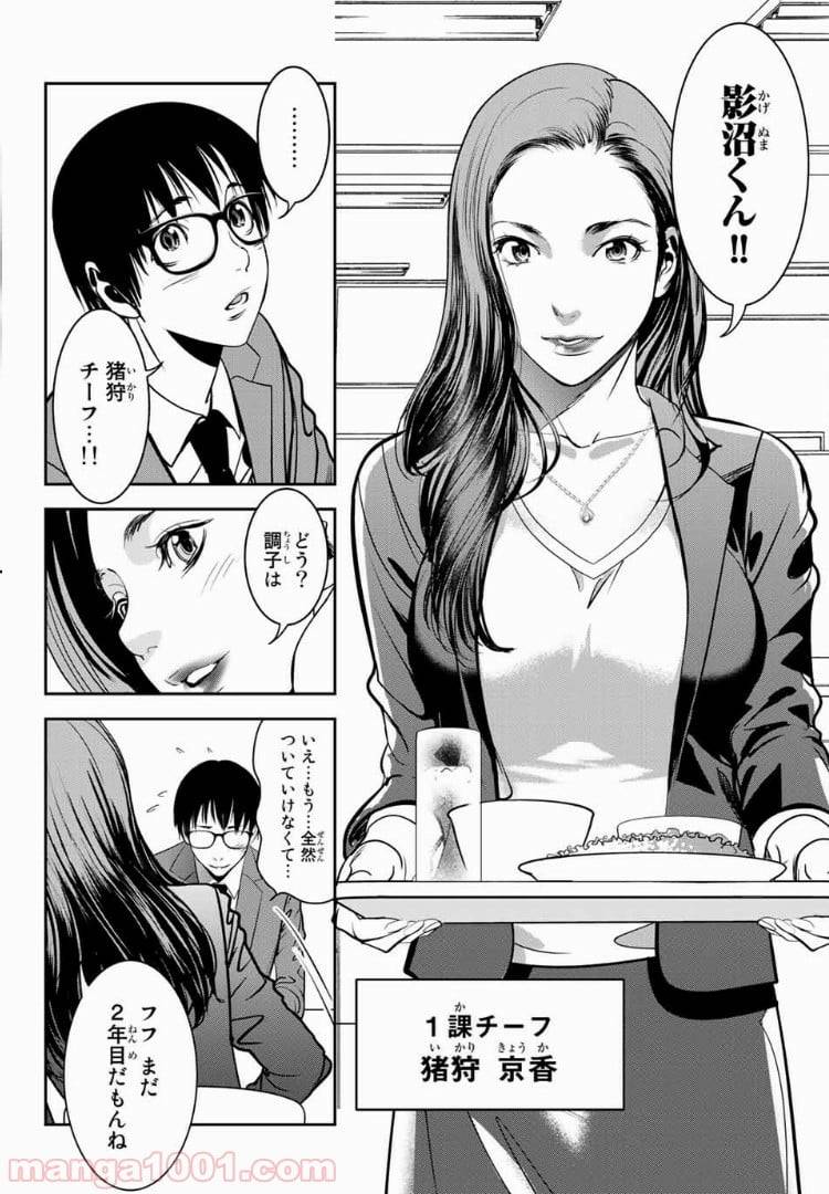 ページ 14 — 第40話