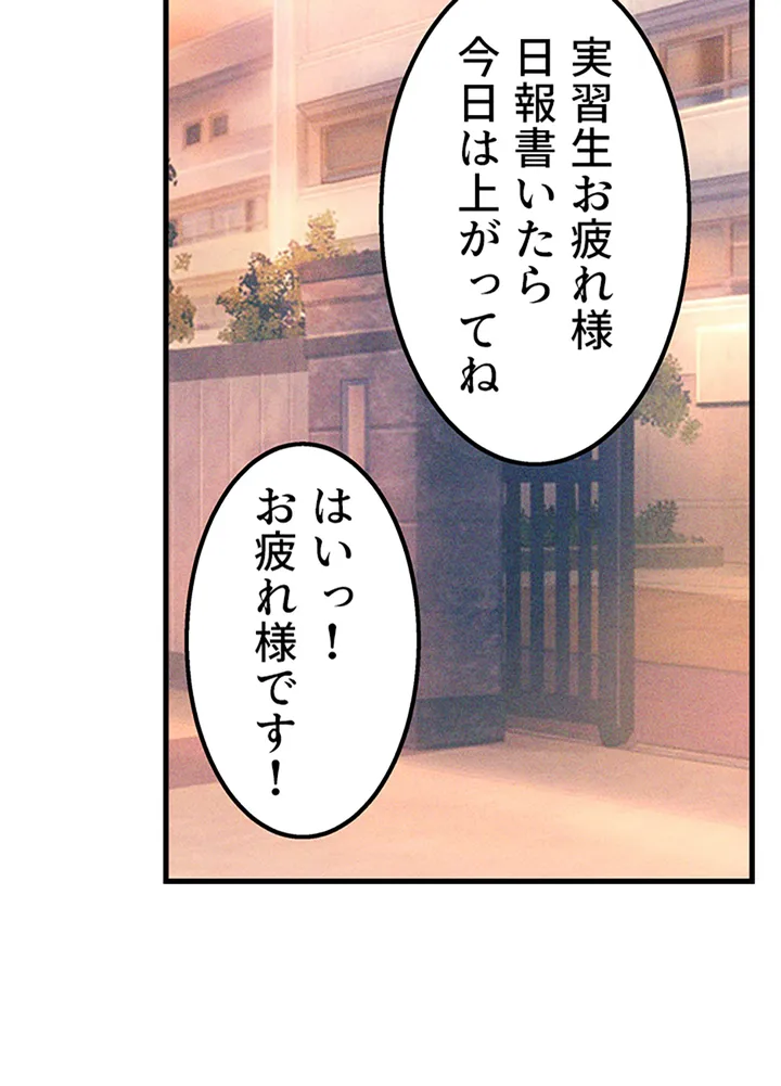 ページ 25 — 第1話