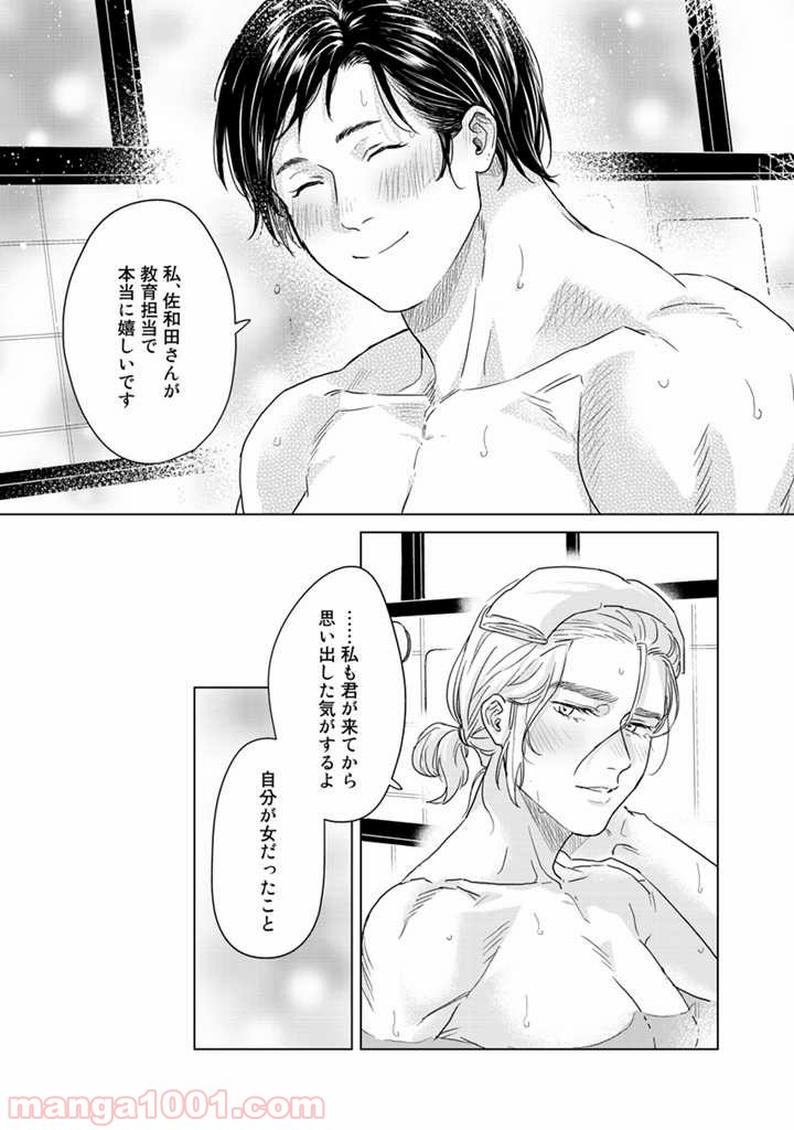 ページ 39 — 第1話
