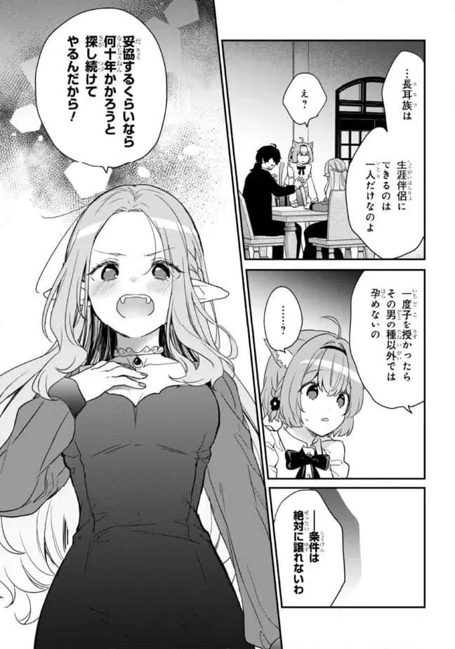 ページ 3 — 第2.2話