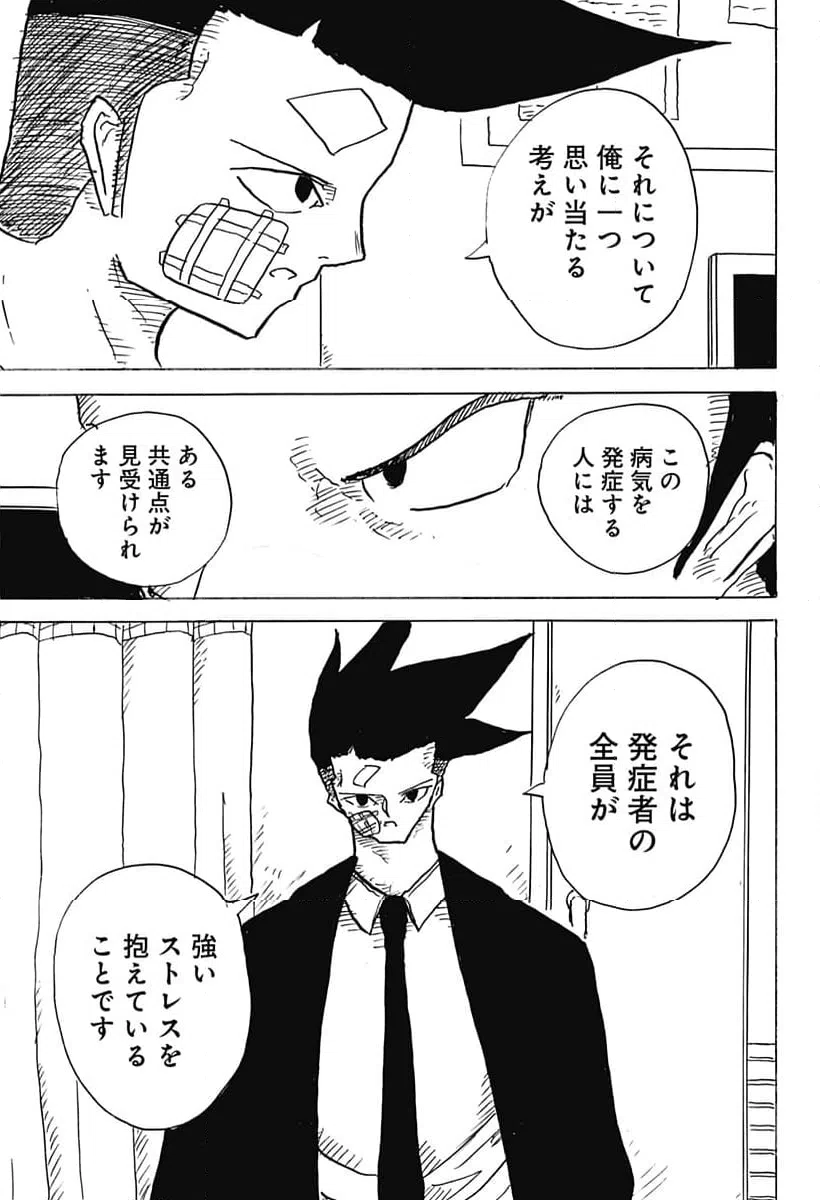 ページ 19 — 第21話