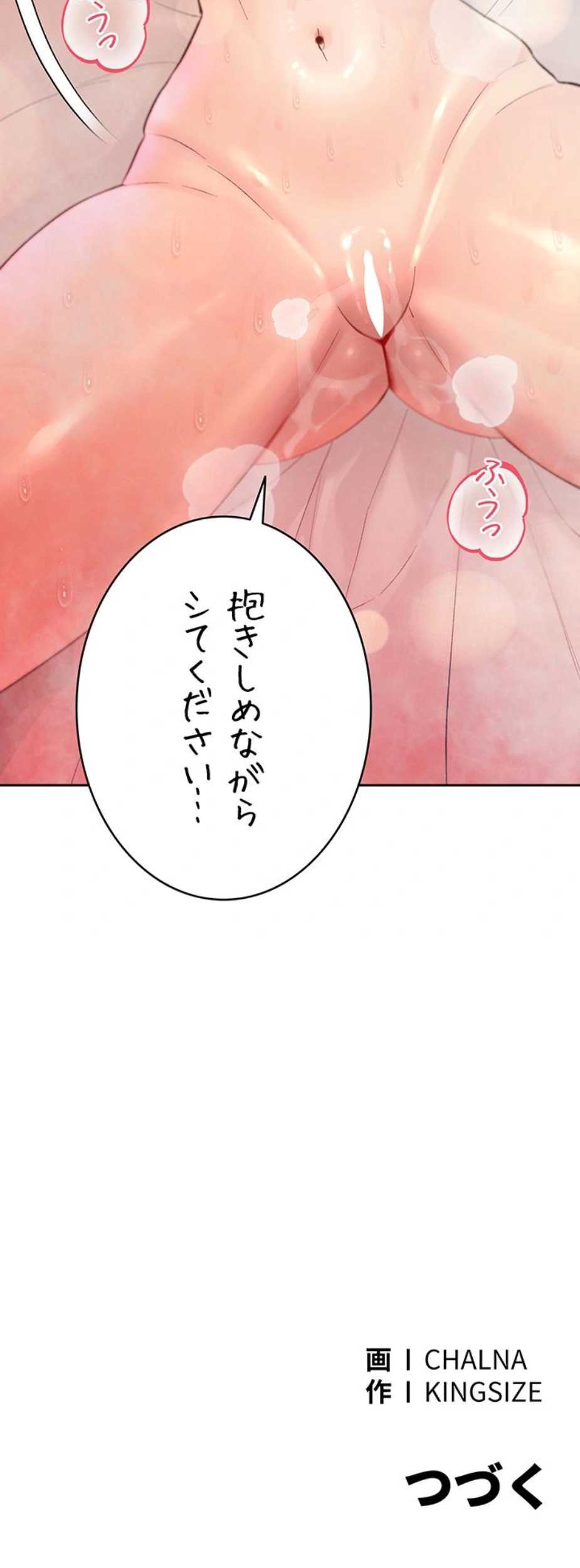 ページ 19 — 第40話