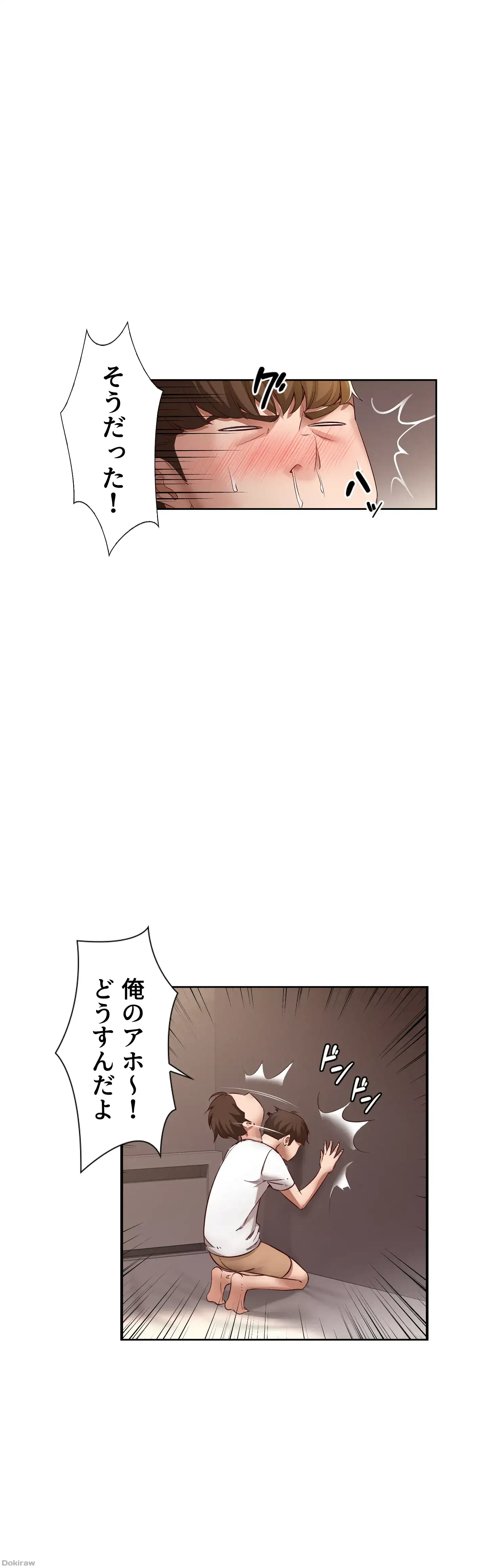 ページ 11 — 第9話