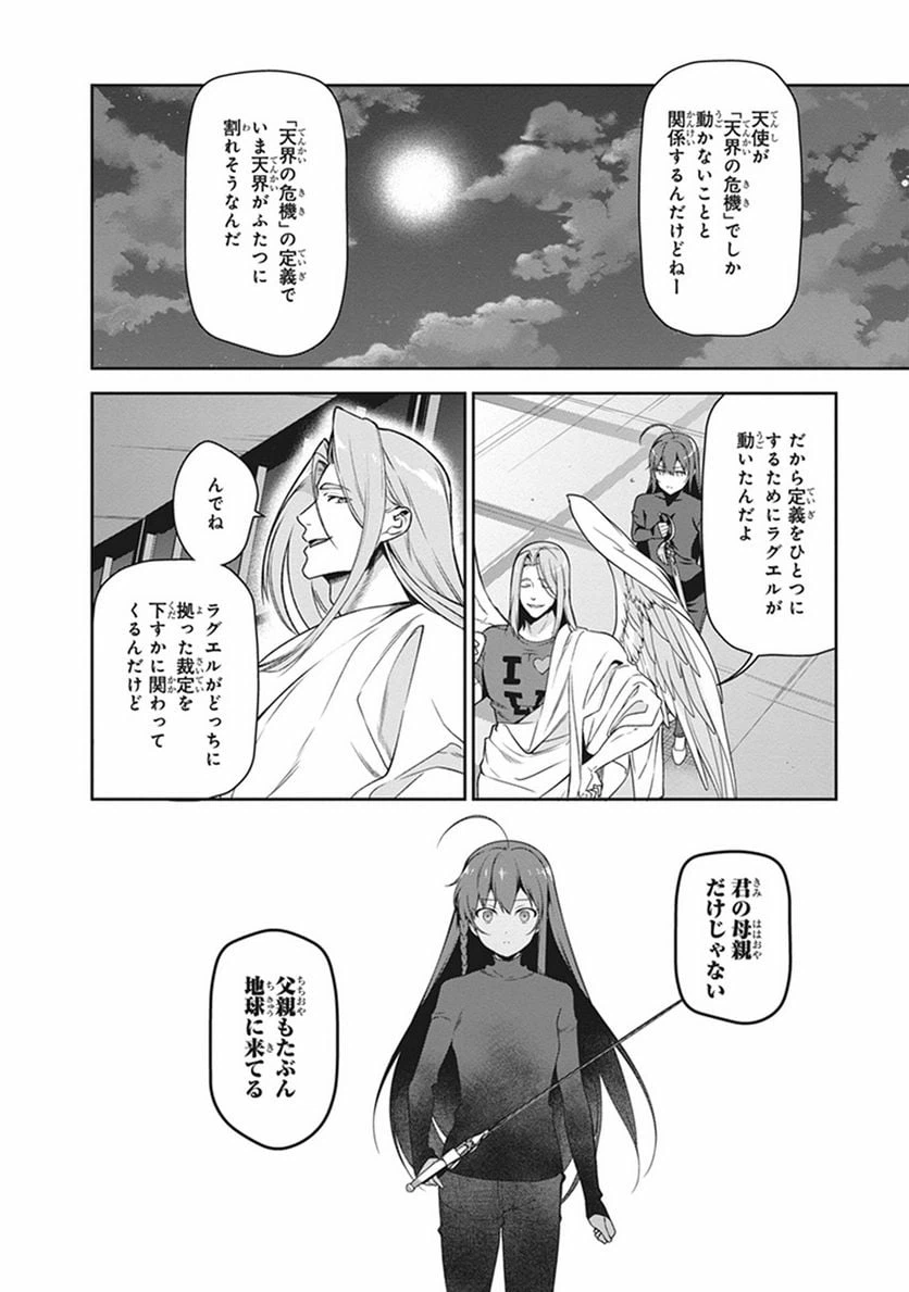 ページ 28 — 第52話