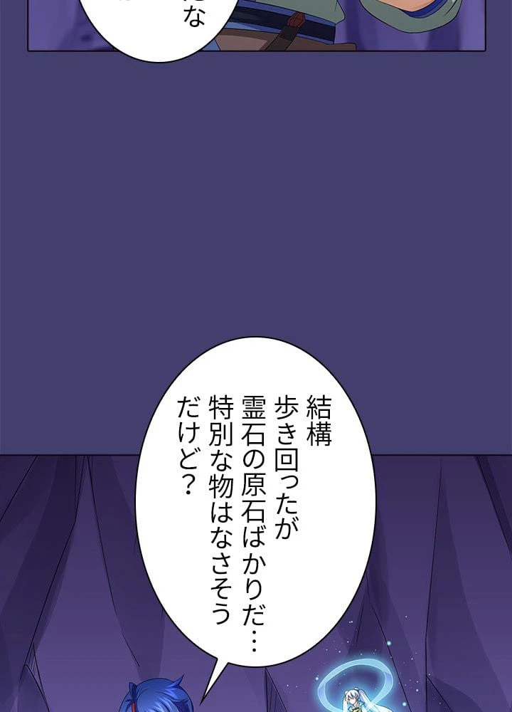 ページ 9 — 第65話