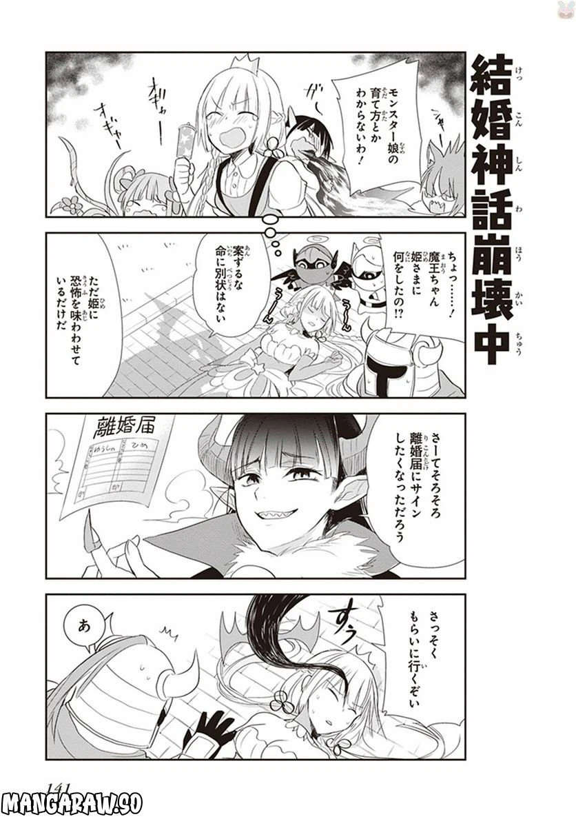 ページ 13 — 第8話