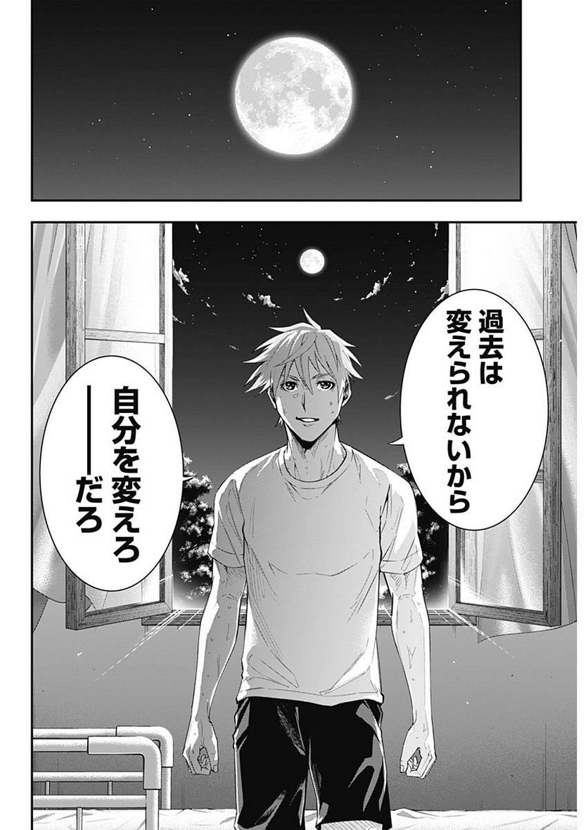 ページ 16 — 第78話