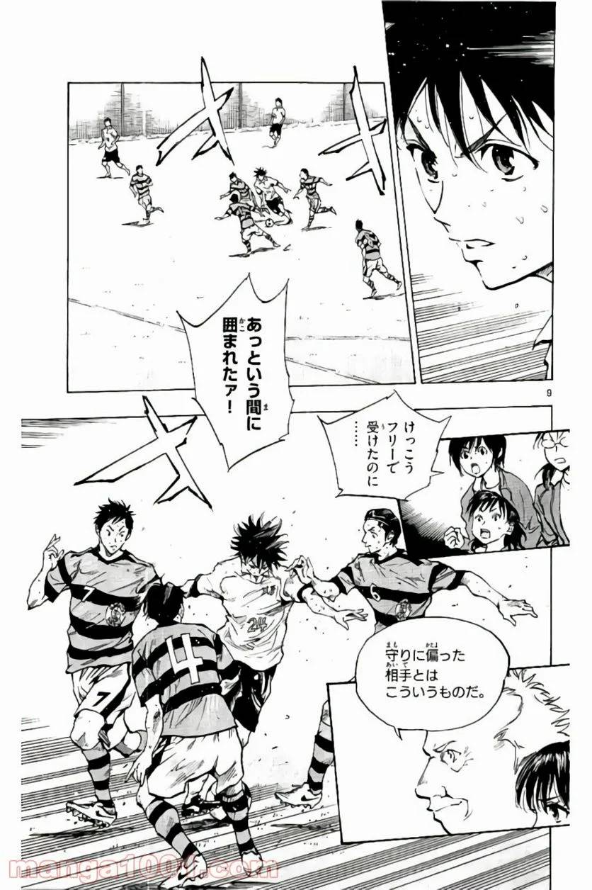 ページ 9 — 第206話