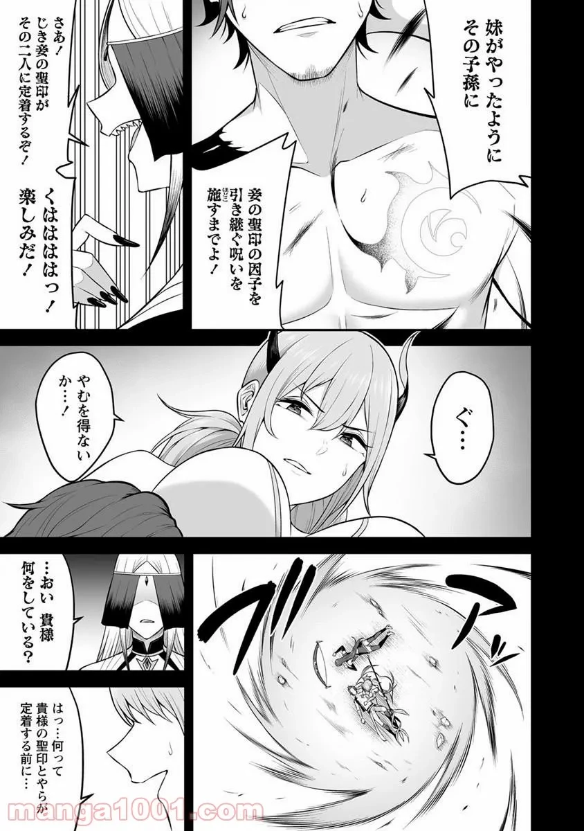ページ 10 — 第23話