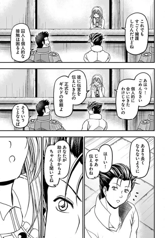 ページ 11 — 第7話