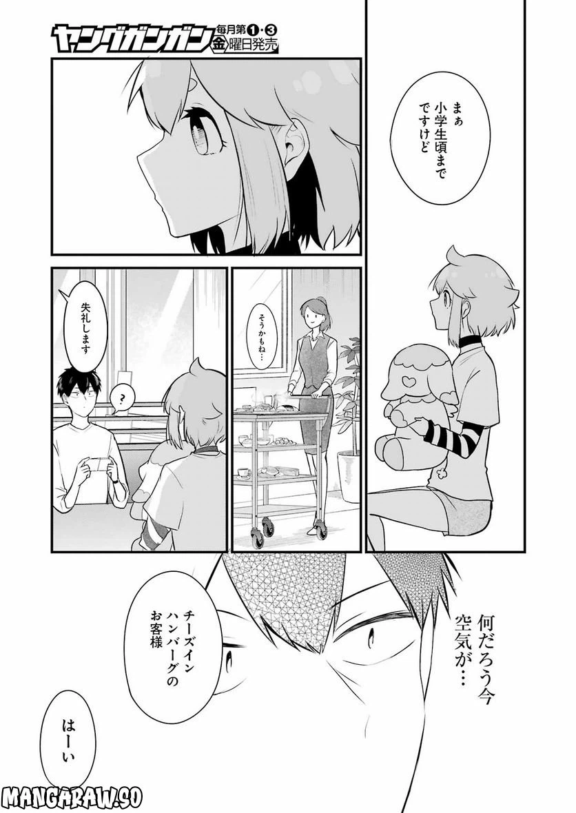 ページ 15 — 第20話