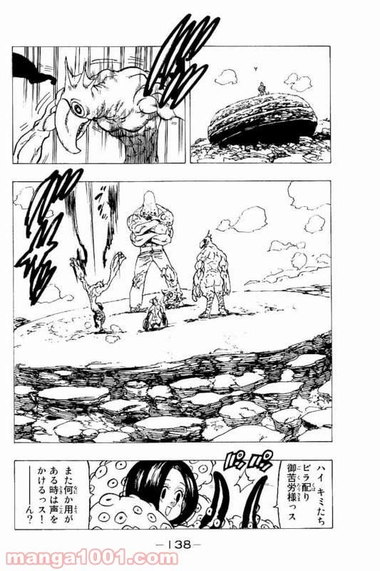 ページ 18 — 第151話