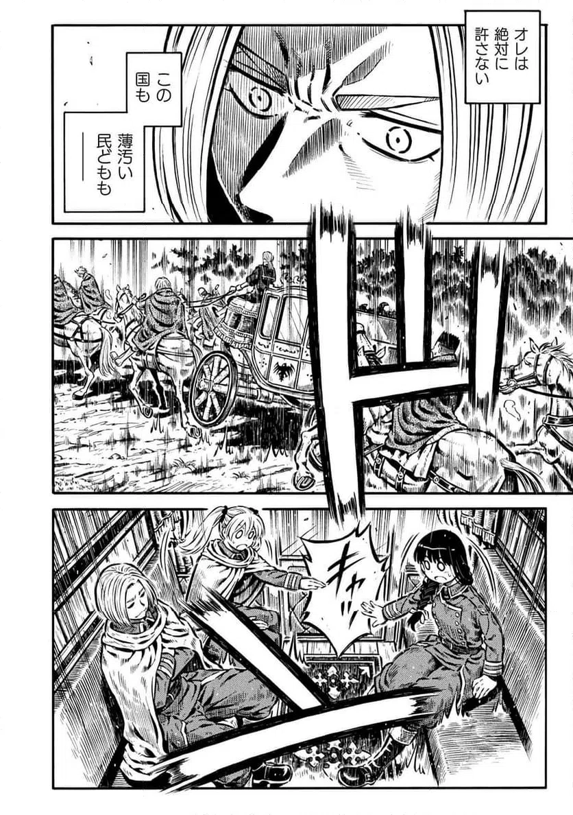 ページ 14 — 第17話