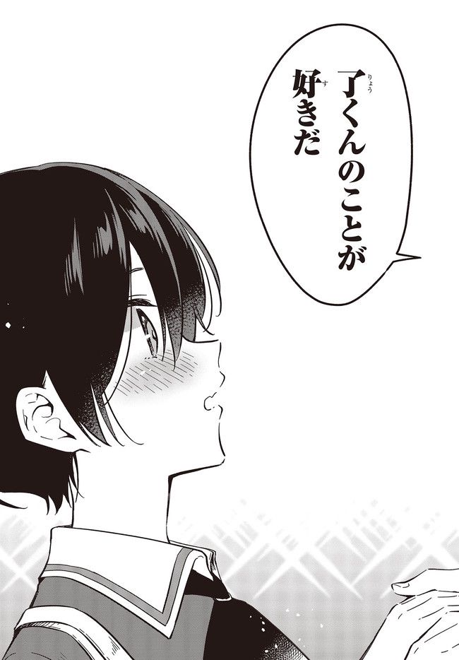 ページ 9 — 第31.2話